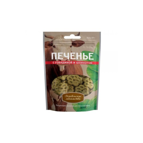 Печенье с говядиной и шпинатом