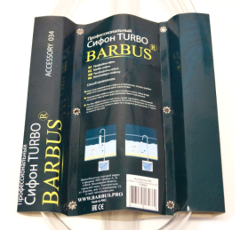 Сифон профессиональный Barbus