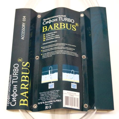 Сифон профессиональный Barbus