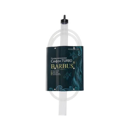 Сифон профессиональный Barbus