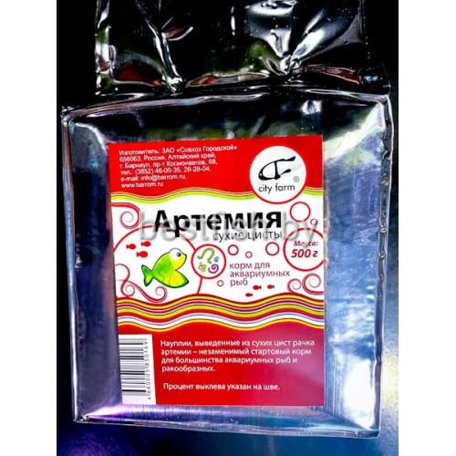 Артемия сухие цисты 80% 500гр.