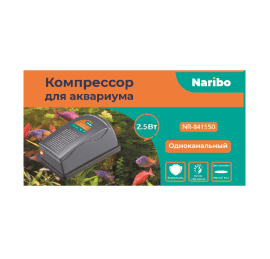Naribo Компрессор одноканальный, 2,5 Вт, 3,5 л/мин