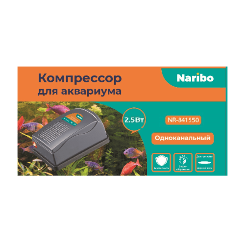 Naribo Компрессор одноканальный, 2,5 Вт, 3,5 л/мин