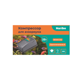 Naribo Компрессор одноканальный, 2Вт, 1.5л/мин