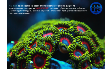 Рекомендации по использованию продукции Marinekraft.