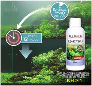 AQUAYER Кристалл