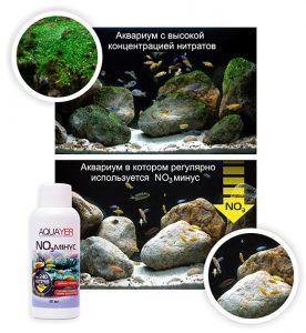 AQUAYER NO3 минус