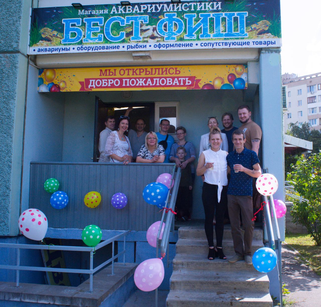 Магазин аквариумистики \"Бест Фиш\" - Бест Фиш