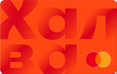 Карта рассрочек Халва